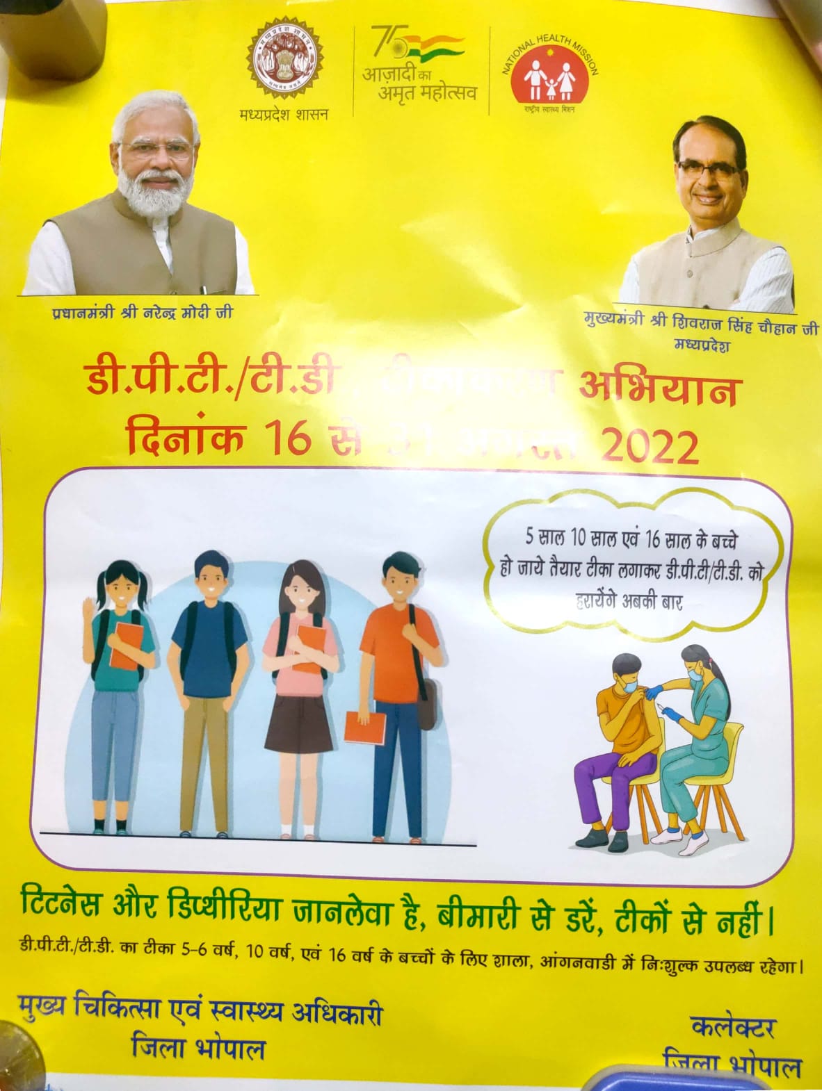 NOTICE FOR VACCINATION